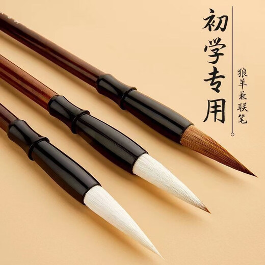 Langhao brush set for beginners and adult entry-level large, medium and small regular script calligraphy pens Baiyun Study Four Treasures Tribute Langhao three large, medium and small