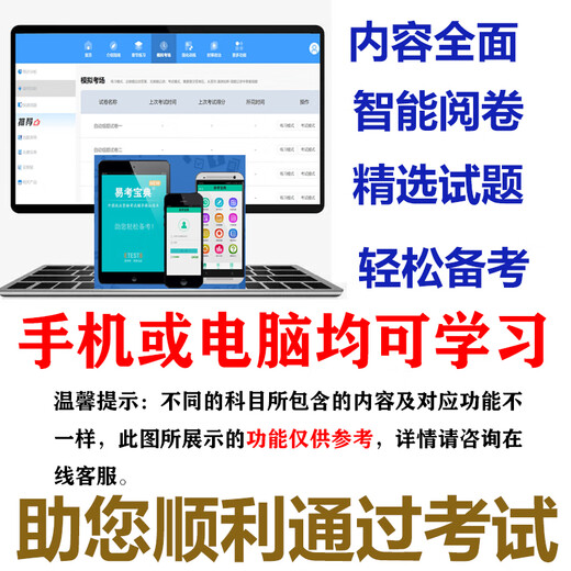 2025年河南机关事业单位工勤技能岗位等级园林绿化工/公路养护工初中高级技师考试题库历年考点模拟试题 园林绿化工·初级／五级+职业道德+职业能力8115 网络版（手机、电脑、平板、微信均可学习）有效期
