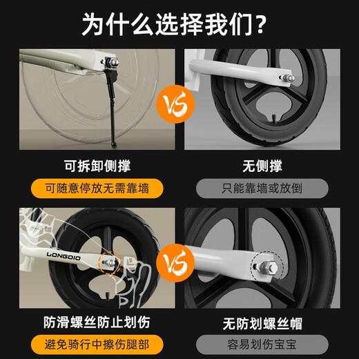 伊贝智儿童平衡车1-3-6-12岁宝宝两轮滑步车2-4-5-8岁自行车小孩无脚踏 12寸 白色 推荐身高80-110cm 幼儿单车童车滑行车