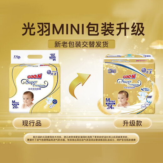 King Angel Series King GOO.N King Guangyu baby diapers ring-stick diapers light and breathable pull-up pants small shorts King Guangyu shorts style XXL22 pieces