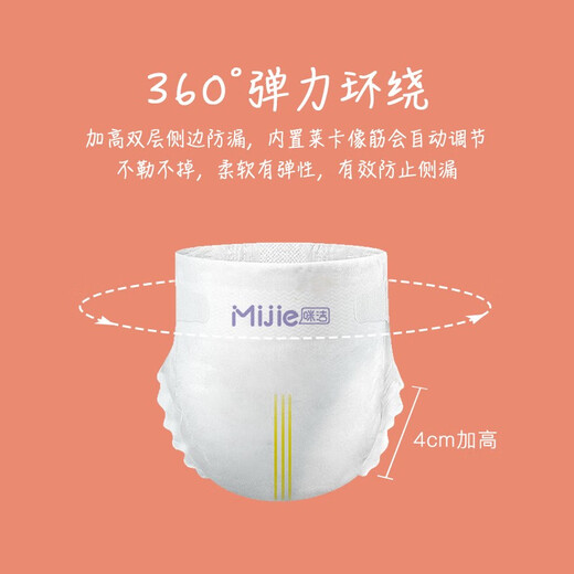 咪洁婴儿纸尿裤超薄透气小轻芯宝宝尿布湿柔软干爽婴儿尿不湿男女拉拉 新人专享价金装纸尿裤S码60片