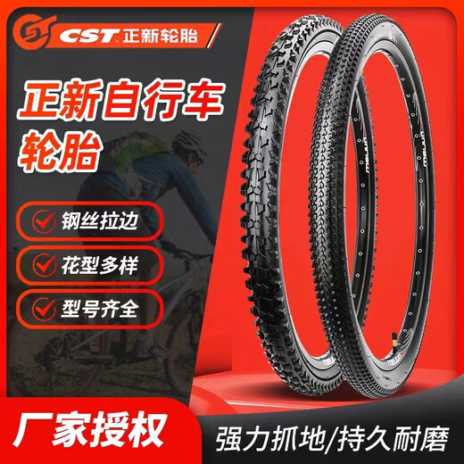 
Hengjiuyuan Zhengxin Bicycle Mountain Bike Tires/24/26/27.5/29 inch X1.75/1.95/2.125 Interior and Exterior Tires Zhengxin 22*1.95 Beautiful Mouth Interior and Exterior Tires Set