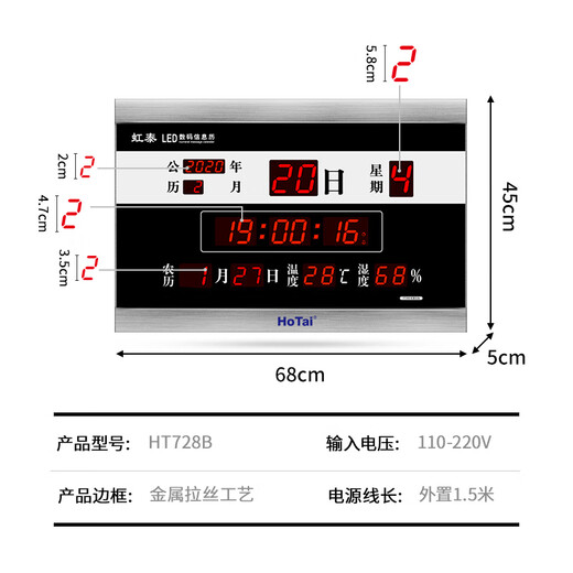 Honguan Perpetual Calendar Achtetion Card Corloge du collège Examen d'entrée Collège LED Corloge murale électronique F728B-04 Silver + Black