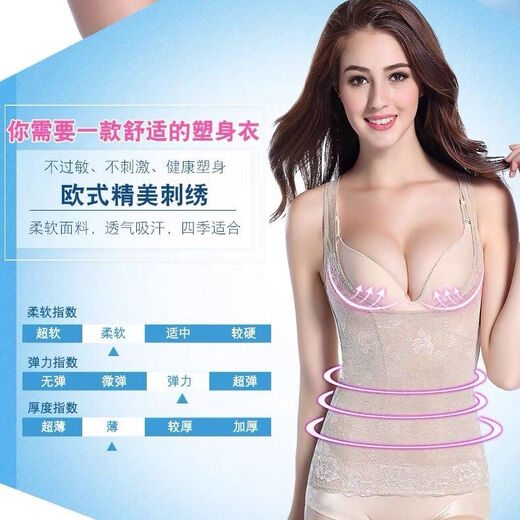 Cat vest slim waist, belly-retracting body shaping, body-beauty underwear, tight-fitting, chest-supporting vest for women, single-piece skin color XL weight 115-130