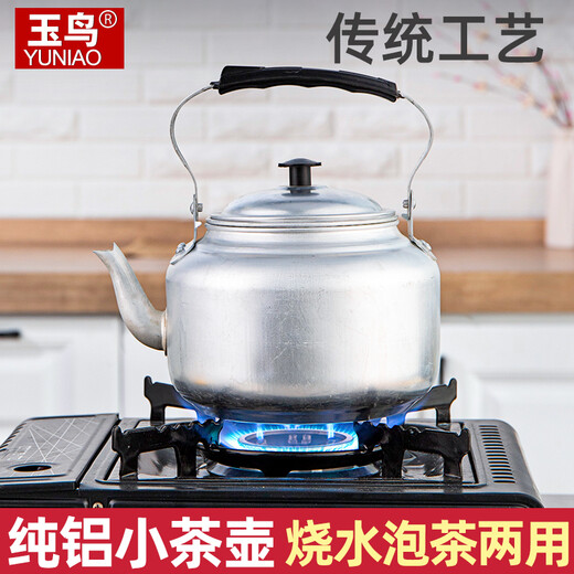 Yuniao old-fashioned aluminum pot teapot kettle aluminum teapot household exquisite pot small teapot with filter hotel restaurant pure aluminum small teapot (small size) 0.8L