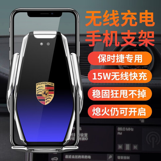 桐汝壁适用保时捷卡宴车载手机支架macan 帕拉梅拉 718导航支架无线充电 保时捷专用银色 10-15款卡宴