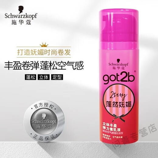 Schwarzkopf Elastane for Curly Hair Moisturizing and Styling Lasting Curl Lotion Perm Care Broken Hair Curly Hair Styling Essence (Moisturizing Curl) Lost Curl Elastin