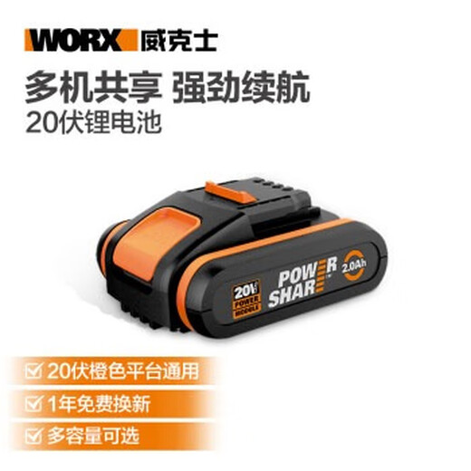 Batería de litio de cera Wax 20V WA3553/WA3551 Orange Small Foot Board WA3880 Accesorios del convertidor de cargadores [Máquina de la tabla de pies grande] a [Cera
