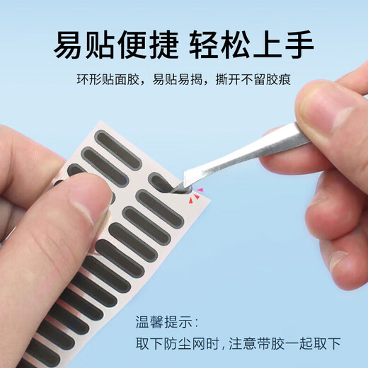 科速莱手机防尘贴网除尘塞膜罩 喇叭听筒口扬声器充电孔 通用苹果iphone1345promax/plus华为配件