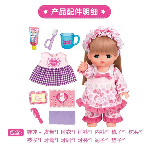 【8成新】咪露睡觉套装儿童玩具女孩生日礼物玩偶过家家玩具MELC514559
