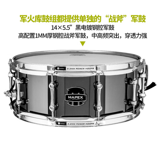 MAPEX美派斯军火库架子鼓AR529S成人鼓专业初学爵士鼓5鼓4镲 5鼓 3镲 | 德国麦尔BCS四片镲 #光子蓝 上门安装调试 | 联系客服