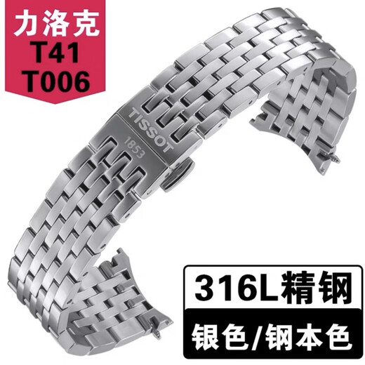 Tissot 1853 Le Locle T41 original watch strap T006408A T006428A steel strap watch chain for men 19mm silver 19MM