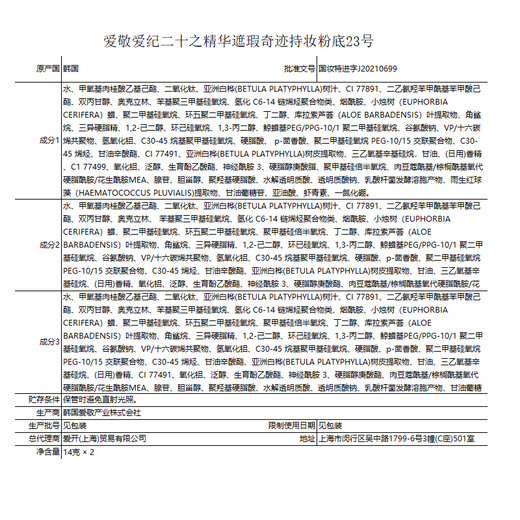 Aekyung Age20 s Aekyung Starry Sky Black Air Cushion BB Cream Concealer Brightening Long-lasting Makeup Foundation No. 23 14g*2 Birthday Gift Women's Sunscreen