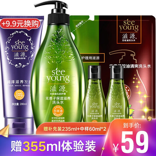 滋源（seeyoung）无硅油洗发水控油清爽蓬松去油止痒洗头膏洗发露男女通用官方 无患子保湿滋养洗发水535ml1瓶