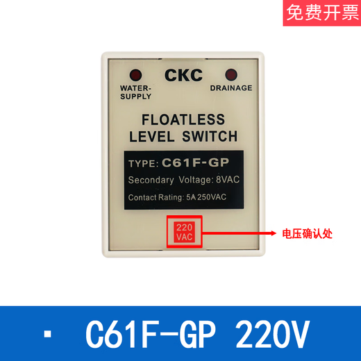 Songling CKC liquid level controller C61F-GP boiler water pump liquid level relay C61FGP 220V