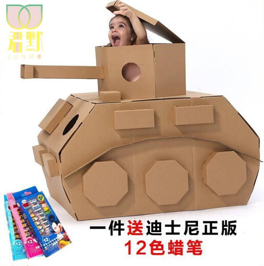手工纸箱真人版可穿戴幼纸箱儿童玩具坦克模型纸箱汽车变形DIY 无印刷火车车厢(可配火车头)