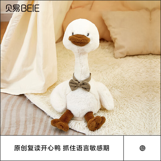 贝易（BEIE）开心鸭宝宝学说话复读鸭毛绒安抚玩偶玩具基础版新生儿儿童礼物