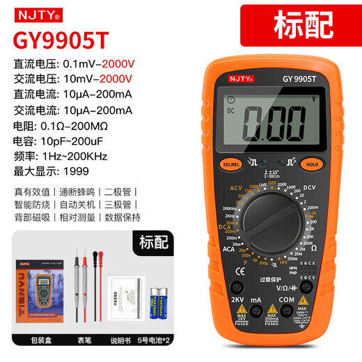 
NJTY mining multimeter DC 2000 volt large range meter 1000v1500v high voltage meter anti-burn GY9905T package 9