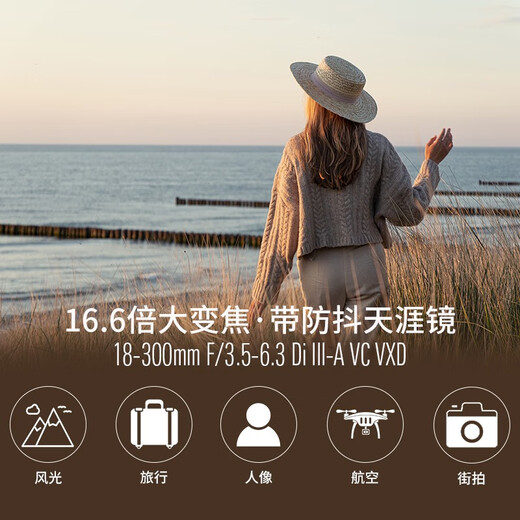 Tamron flagship store B061 18-300mm F/3.5-6.3 anti-shake half-frame E mount/X mount/Z mount/RF mount mirrorless Tamron 18-300 lens 18300 Canon RF mount official standard package free Tamron original UV filter gift pack