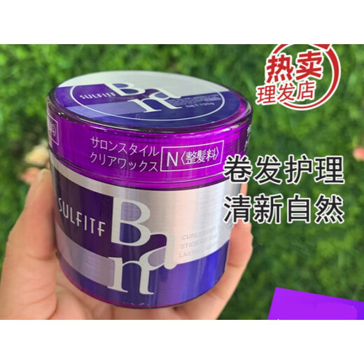 Silang 2 bottles of SULFITF magic volume styling cream ripple magic volume Ban elastin styling magic volume generation magic volume generation