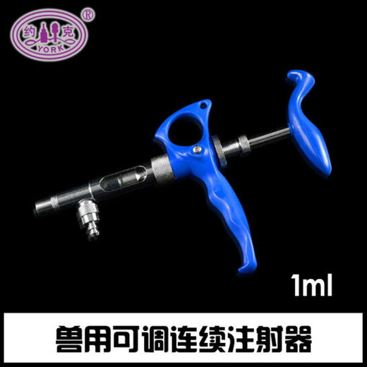 YORK poultry continuous syringe high-precision vaccine injection poultry catheter continuous injection 1 ml 2 ml sterilized 1 ml