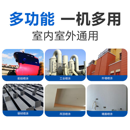 XMSJ高压无气喷涂机喷乳胶漆油漆涂料喷漆机家 695标配