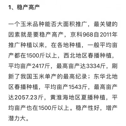 New species Fengda Jingke 968 corn seed, high yield, drought resistant, short stem, disease resistant, big stick resistant to lodging, Academy of Agricultural Sciences variety, new species Shikoku Shenjingke 968 4000 grains, 5 bags