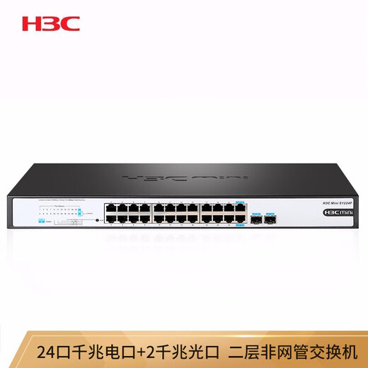 H3C (H3C) Mini series enterprise-class full Gigabit switch, commercial office Ethernet network switch, plug-and-play core monitoring, lightning protection network cable splitter S1224F 24 Gigabit electrical + 2 Gigabit optical port non-network management, used in network scenarios such as small and medium-sized enterprises, schools, Internet cafes, etc.