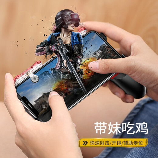 [Rate of fire upgrade] Xingsha mobile chicken-eating artifact mobile game keyboard auxiliary button cooling game controller PlayerUnknown's Battlegrounds stimulates the battlefield Peace Elite E9 upgraded version [left + right button]