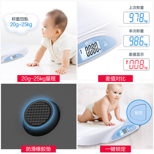 香山 婴儿体重秤 电子秤人体家用精准 宝宝成长秤 高清LCD  ER7220 蓝色