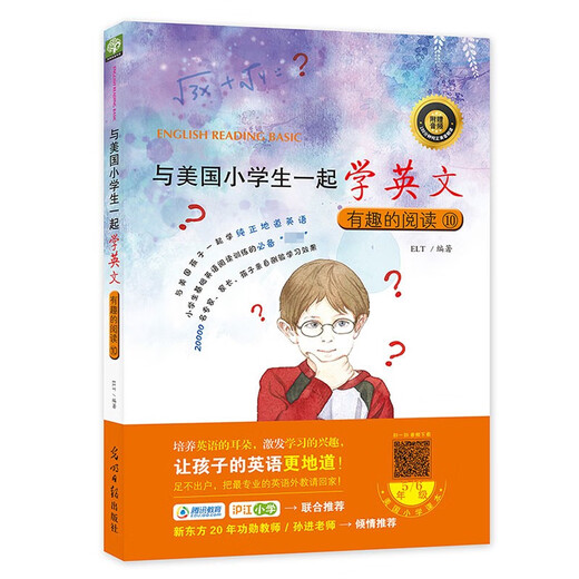 Lernen Sie Englisch mit amerikanischen Grundschülern. Interessante Lesereihe 7-12 (insgesamt 6 Bände) (mit Audio) Englisch für Grundschüler, authentische amerikanische Aussprache