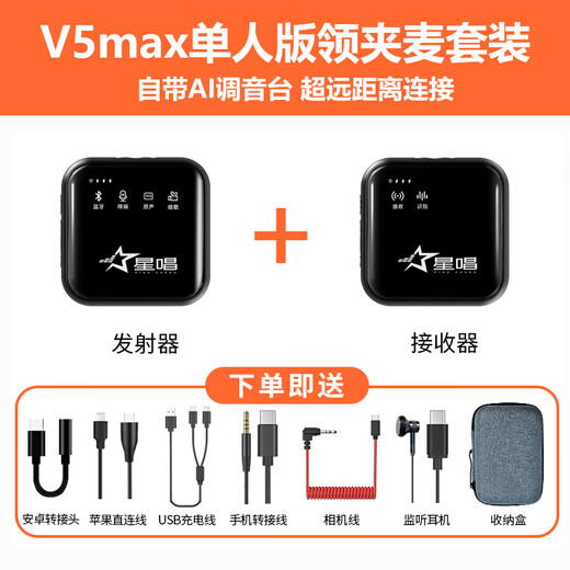 Xingshang V5MAX Wireless Lavalier Microphone Live Noise Reduction Recording Douyin Anchor Delivery PK Microphone Radio Microphone Outdoor Interview Vlog Shooting Little Bee Recording Equipment Microphone V5Max Single Model Apple Android Universal Intelligent Noise Reduction + Monitoring