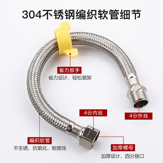 莱尔诗丹（Larsd）20CM进水软管延长管 水龙头进水管加长管 304不锈钢编织管BH702