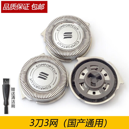 zler 适用飞利浦剃须刀PT926 SW3700 PT720PT761PT868刀片刀头盖刀网支架 3刀3网（原厂款）