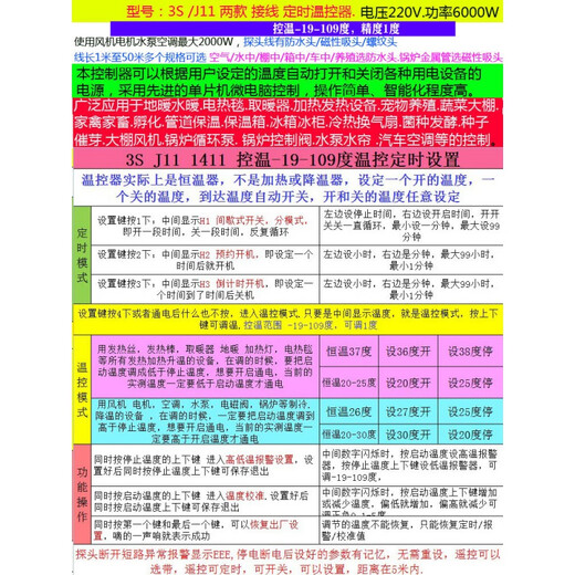 Thermostat 6000W High Power Temperature Controller Heater Fan Switch Freezer Climbing Pet Breeding Shed Pump 3S 6kW Timing Temperature Control + 10m Waterproof Cable