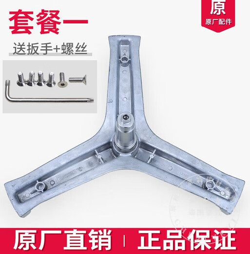 珥志适用海尔滚筒洗衣机三脚架轴承原装EG8014HB39GU1  EG10014B39GU1 原装341油封