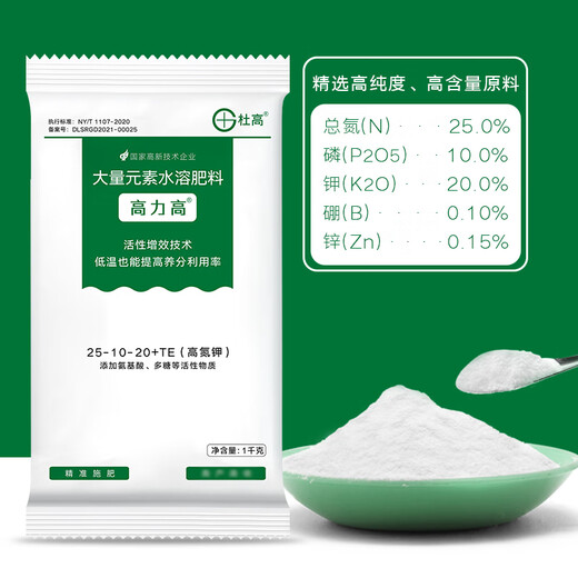 Dugao large-element water-soluble fertilizer foliar fertilizer for fruit trees and vegetables, general balanced nitrogen fertilizer, phosphate fertilizer and potassium fertilizer, balanced 1 kg * 1 pack