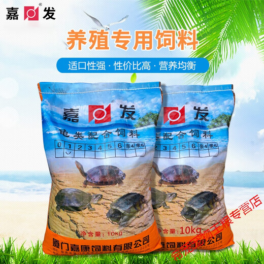 辣青春嘉盛龟类配合饲料料膨化龟鳖石金钱通用10斤20巴西乌龟龟粮 10kg嘉盛902 3号