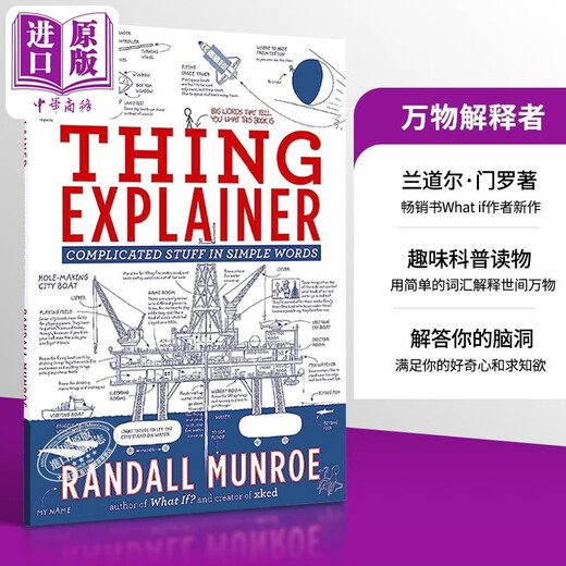 万物解释者 Thing Explainer 英文原版 比尔盖茨书单推荐 what if 作者 兰道尔门罗 科普热点读物书籍Randall Munroe