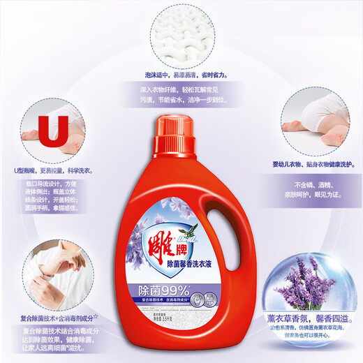 Diaopai sterilization Xinxiang Laundry Detergent sterilization rate 99% phosphorus-free 3.5kg*2 lavender fragrance