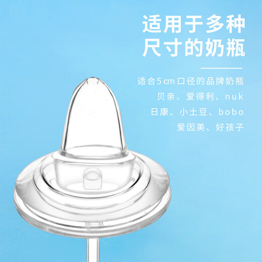 Gongzhi is suitable for Pigeon baby bottle accessories, duckbill pacifier, suitable for Pigeon three-generation baby bottle learning drinking duckbill with gravity ball 2 pieces