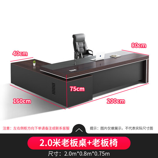 Jiahang Boss Desk President Desk Desk Simple Modern Manager Desk Supervisor Office Desk and Chair Combination Executive Desk 2.0 Meter Boss Desk + Chair