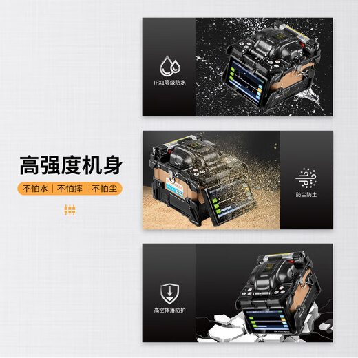适用于冈谷62H全自动光纤熔接机 尾纤皮线主干线光缆熔纤机