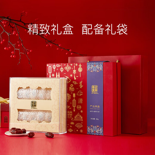 Zhengpai Bird's Nest, streng ausgewählte 4-Sterne-Rückverfolgbarkeit Trockener Vogel-Nest getrocknete Schalen Malaysia importierte Vogel-Nest-Geschenkbox [chinesisches Valentinstagsgeschenk]