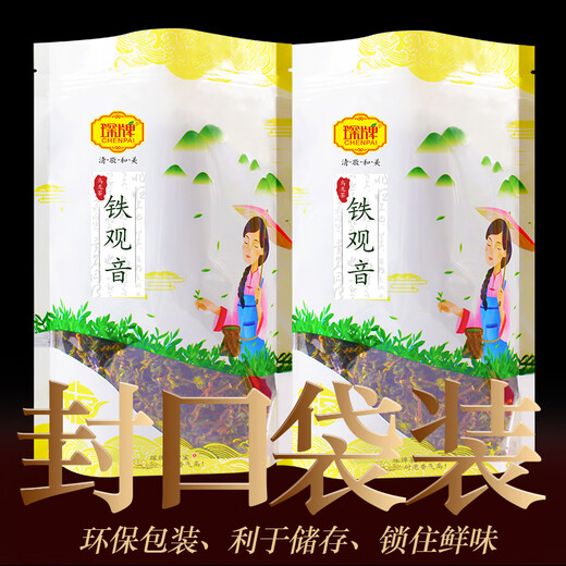 琛牌 茶叶 铁观音带梗毛茶500克2025新茶春茶清香型乌龙茶散装高山茶
