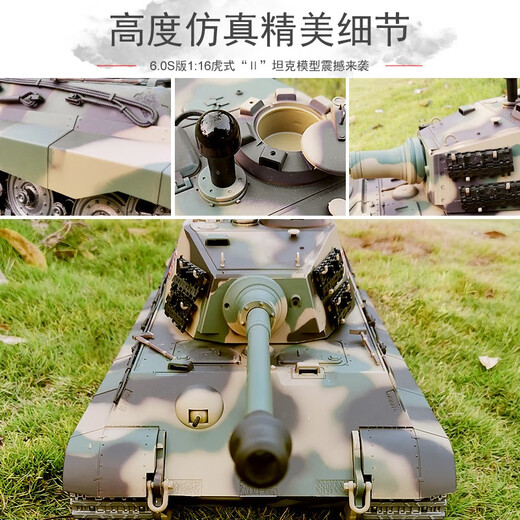 Henglong крупный дистанционное управление детским игрушечным автомобилем Электроэлектрический бак -хаун с борьбой с коричкой немецкой тигр -король Porsche Model 3888 Основная версия (все пластик) Весела, чтобы играть 5000 мАч, около 180 минут