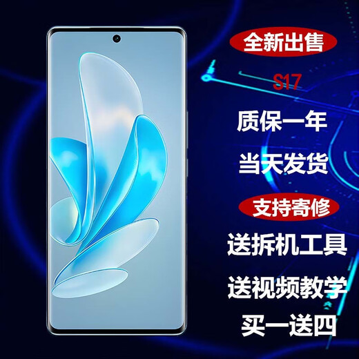 羽魔（YUMO）适用于vivo S18Pro S18 S17 S10 S19pro S5 S6 S7TE S9 pro S15E S20手机屏幕总成内外屏一体寄修 vivoS17/S17pro/S17T屏幕总成