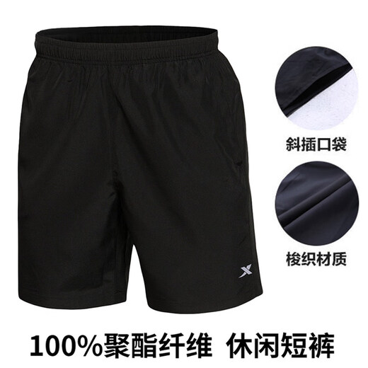 XTEP (XTEP) Sport pants shorts men's pants summer men's casual mid-trousers running suit black quick-dry shorts five-point pants men's black-(woven thin style) 55 zipper L /175 [spot quick delivery]