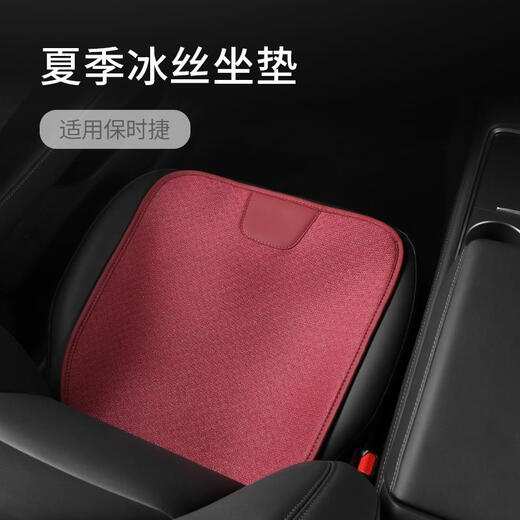Xushansi eignet sich für Porsche Summer Ice Seiden Sitzkissen Macan Cayenne Paramela 718/911Taycan Vier-Jahreszeiten-Sitzkissen Porsche Ice Seiden Sitzkissen 1 Stück rot