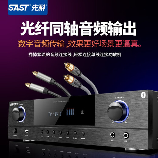 Amplificador SAST K20 Inicio 5.1 Amplificador de cine en casa High Potence Profesional Karaoke Audio Digital AV Basco Bluetooth Amplificador K20 Versión coaxial